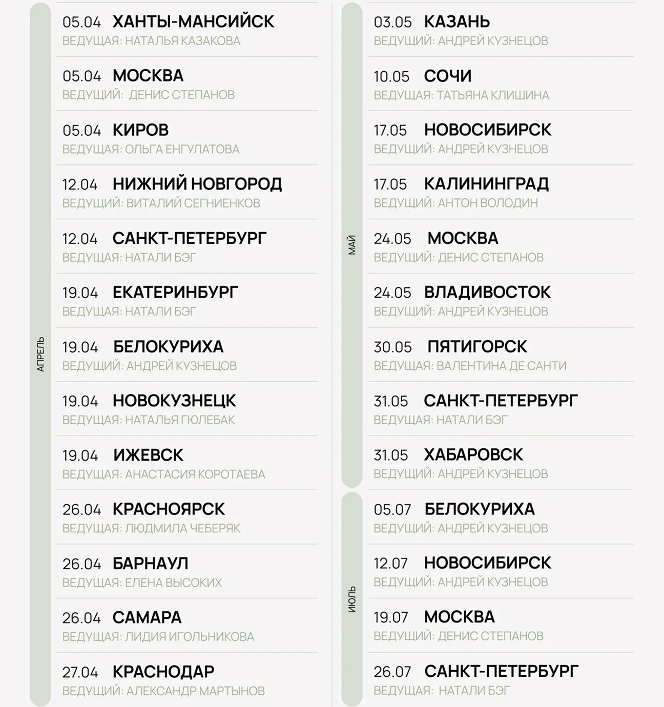 Базовый курс 2